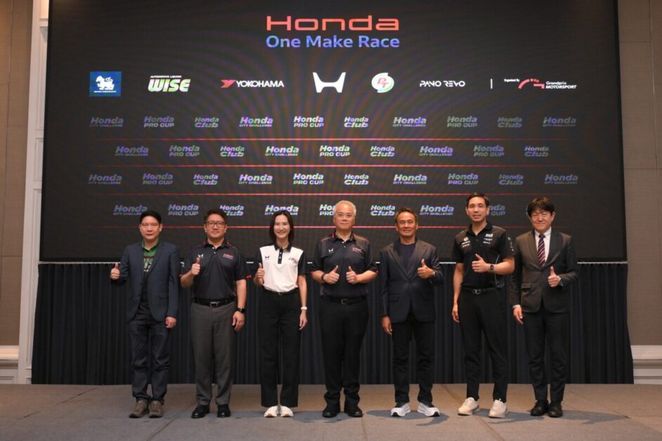 Honda One Make Race 2026 แถลงยิ่งใหญ่ เดินหน้าความมันส์ปีที่ 6 เปิดกฎใหม่ “Honda City Challenge” ดันเกมเดือด เปิดสนามแรก 5-7 มิ.ย.นี้