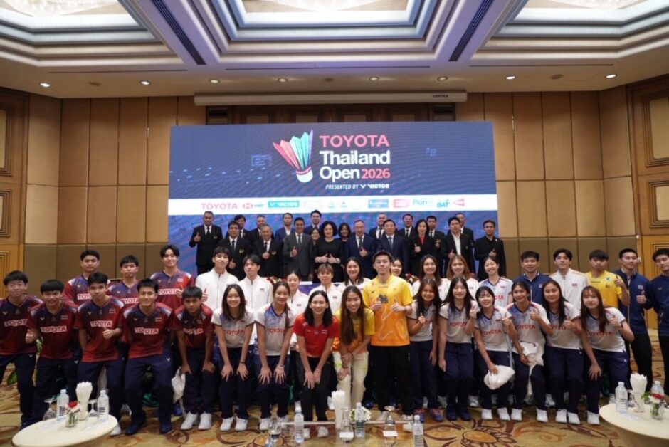 โตโยต้า ร่วมสร้างประวัติศาสตร์แบดมินตันระดับนานาชาติ “TOYOTA Thailand Open 2026” ชิงถ้วยพระราชทานพระบาทสมเด็จพระเจ้าอยู่หัวร่วมส่งกำลังใจเชียร์ทัพนักแบดมินตันไทยคว้าชัยโอลิมปิก