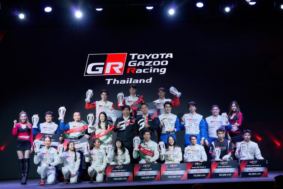 ประกาศผลแชมป์ประจำปี! รายการ “TOYOTA GAZOO Racing Thailand 2025” บทพิสูจน์ความมุ่งมั่นและไม่ยอมแพ้บนเส้นทางความเร็ว