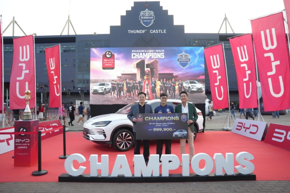 บีวายดี ประเทศไทย และ เรเว่ อัดฉีดแชมป์ BYD SEALION 6 League 1มอบ BYD SEALION 6 DM-i ให้ทีมบุรีรัมย์ ยูไนเต็ด