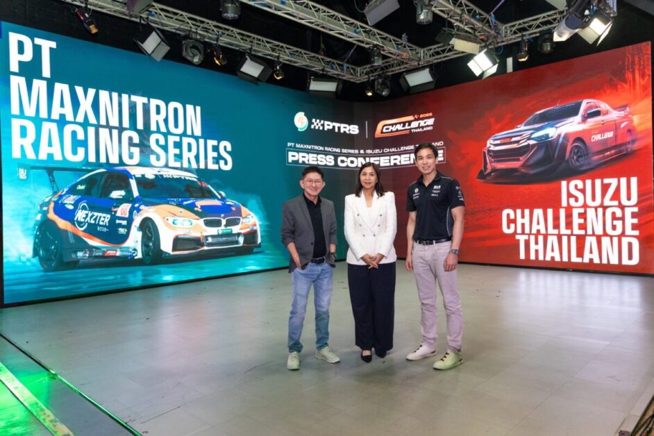 PTG เดินหน้าหนุนมอเตอร์สปอร์ตไทยสู่สากล ร่วมเปิดฤดูกาล “PT MAXNITRON RACING SERIES 2026”ชูไฮไลต์ “ISUZU CHALLENGE THAILAND 2026” เสริมความเข้มข้นการแข่งขัน