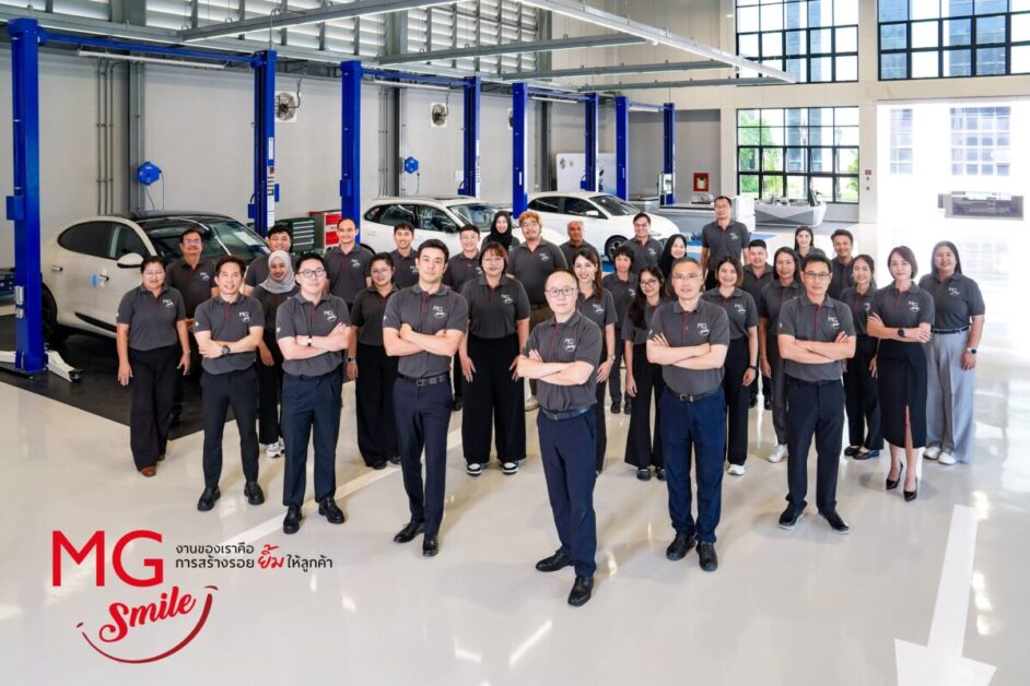 เอ็มจี เน้นสร้างประสบการณ์ความประทับใจ และรอยยิ้มให้ลูกค้าชูการบริการพาแบรนด์ก้าวสู่มาตรฐานใหม่ ผ่าน MG SMILE